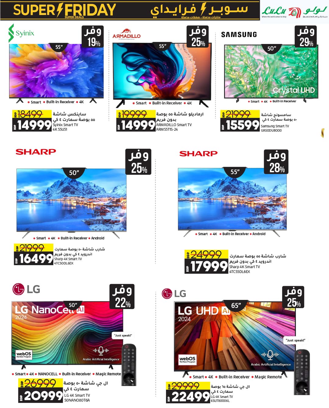 lulu-hypermarket offers from 23nov to 2dec 2024 عروض لولو هايبر ماركت من 23 نوفمبر حتى 2 ديسمبر 2024 صفحة رقم 41